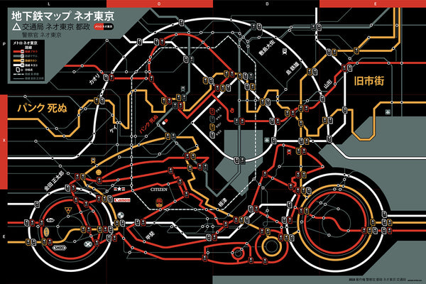 Anthony Petrie "Metropocalypse” Print