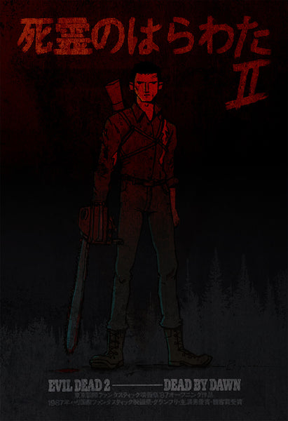 Ruel Pascual "Evil Dead 2 Japanese Movie Poster (Red)" Framed Print