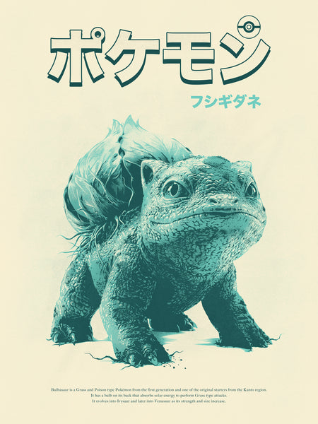 CranioDsgn "Bulbasaur" Print